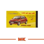 قیمت قاب آینه ال 90 ARSHIA PART