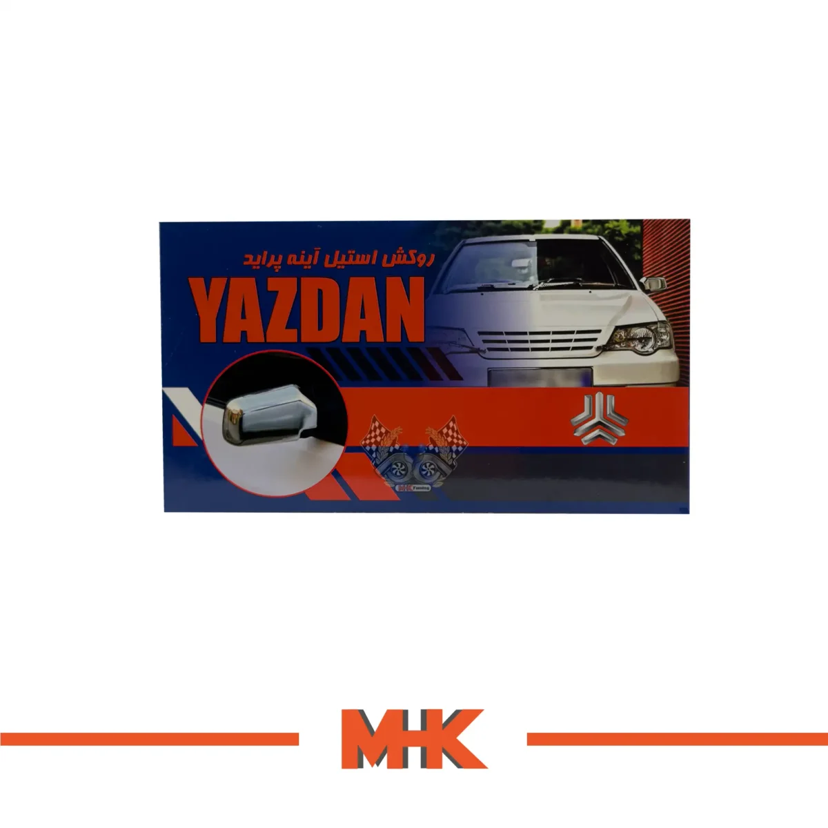 قاب آینه استیل پراید YAZDAN