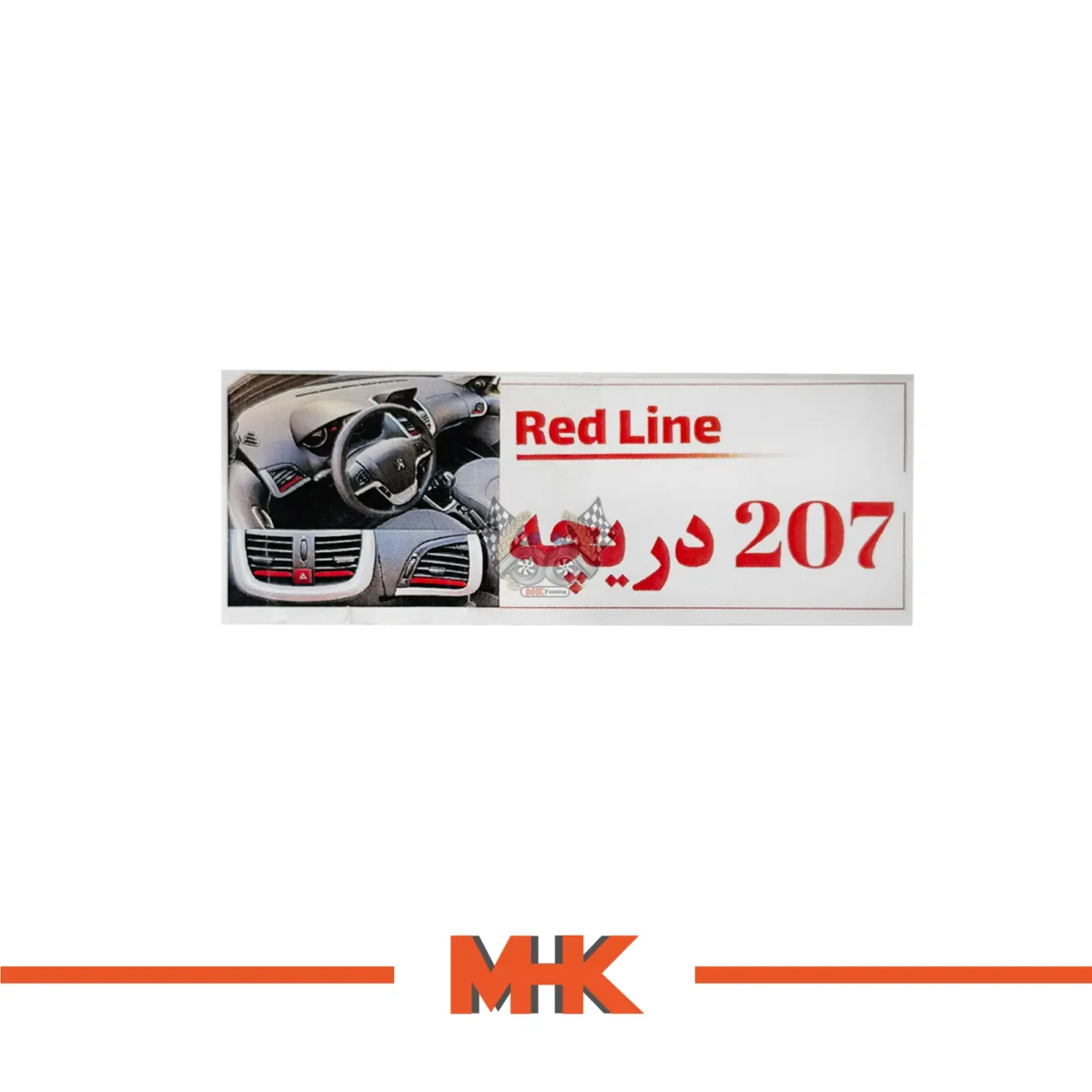جعبه ردلاین دریچه کولر 207