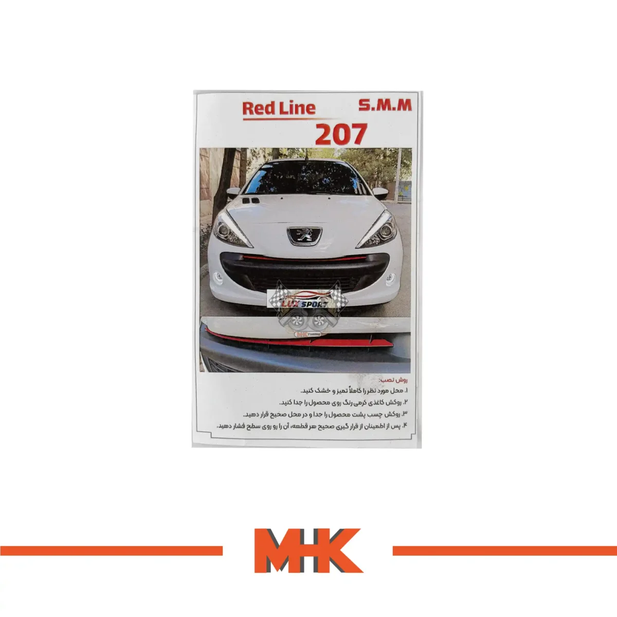 جعبه ردلاین سپر 207