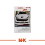 جعبه ردلاین سپر 207